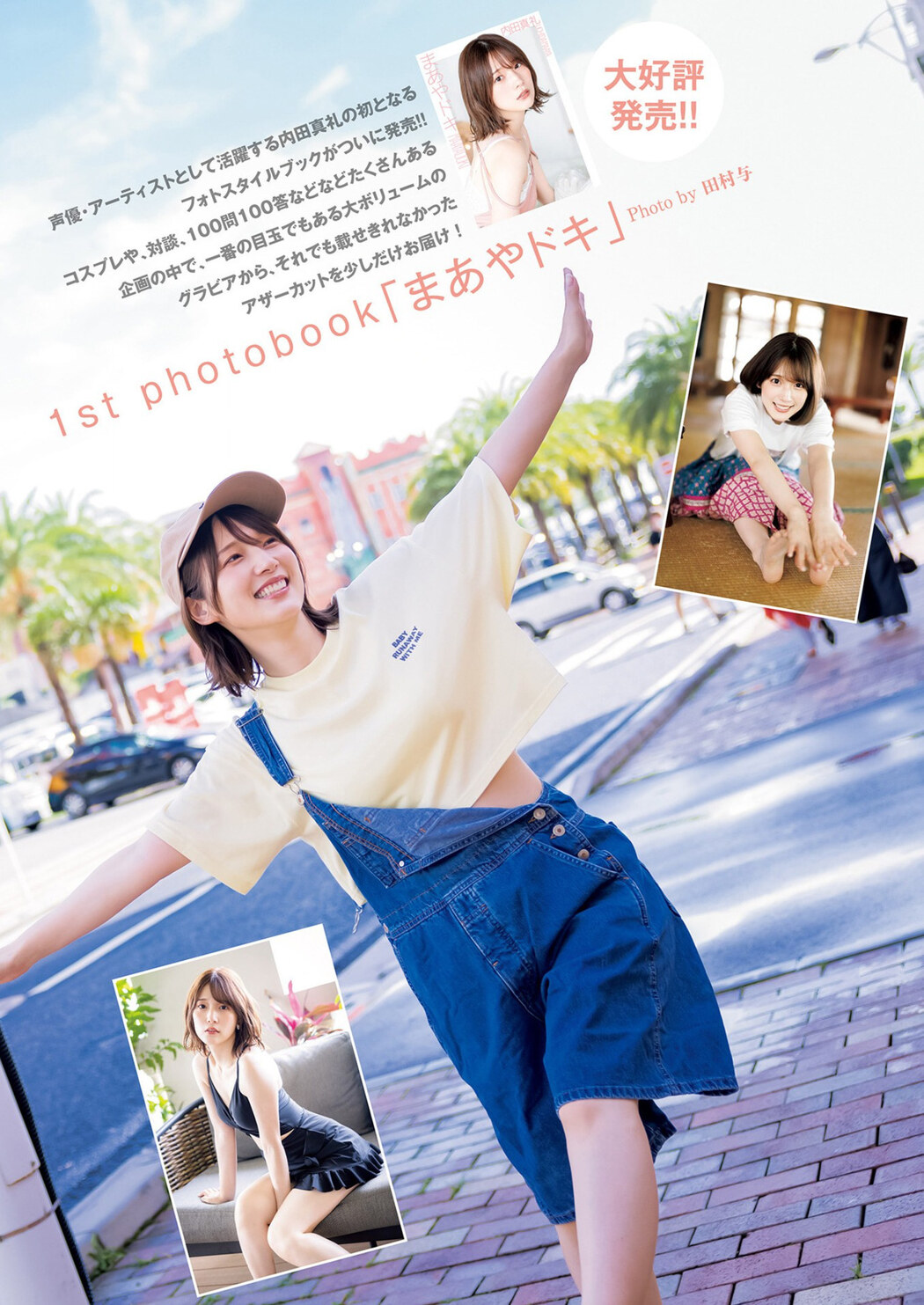 Maaya Uchida 内田真礼, Young Jump 2023 No.11 (ヤングジャンプ 2023年11号)