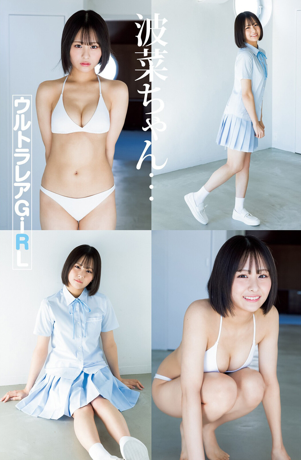 Hana Ogi 尾木波菜, Young Jump 2023 No.11 (ヤングジャンプ 2023年11号)