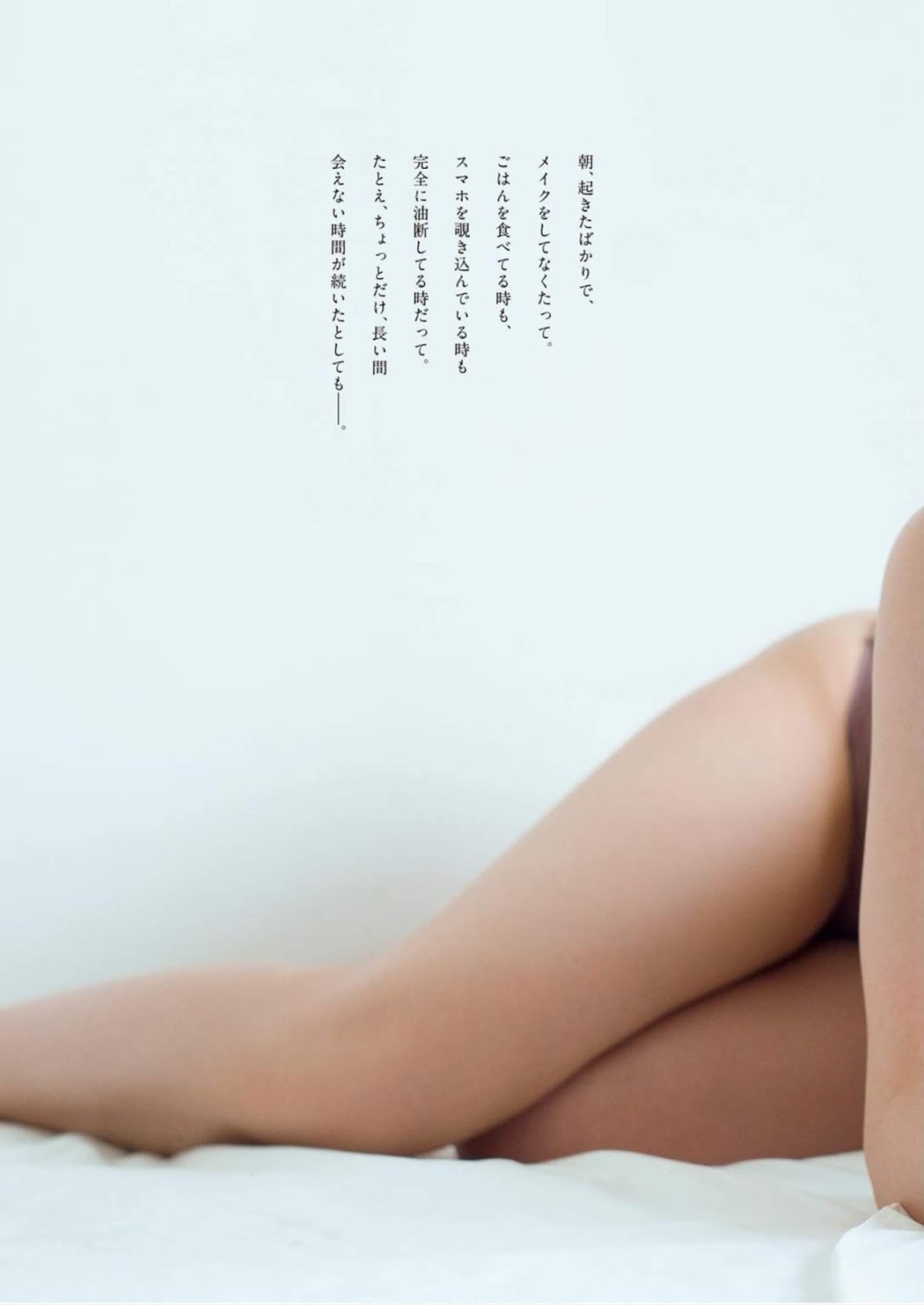 Kei Jonishi 上西恵, Weekly Playboy 2019 No.46 (週刊プレイボーイ 2019年46号)