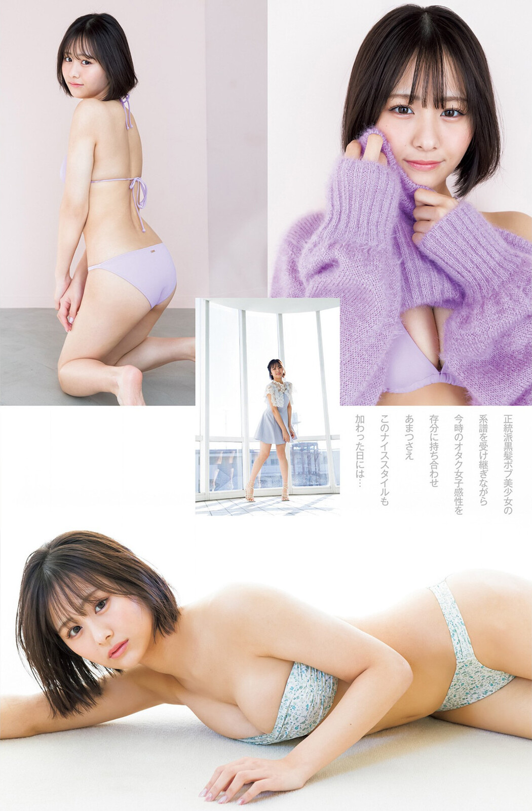 Hana Ogi 尾木波菜, Young Jump 2023 No.11 (ヤングジャンプ 2023年11号)