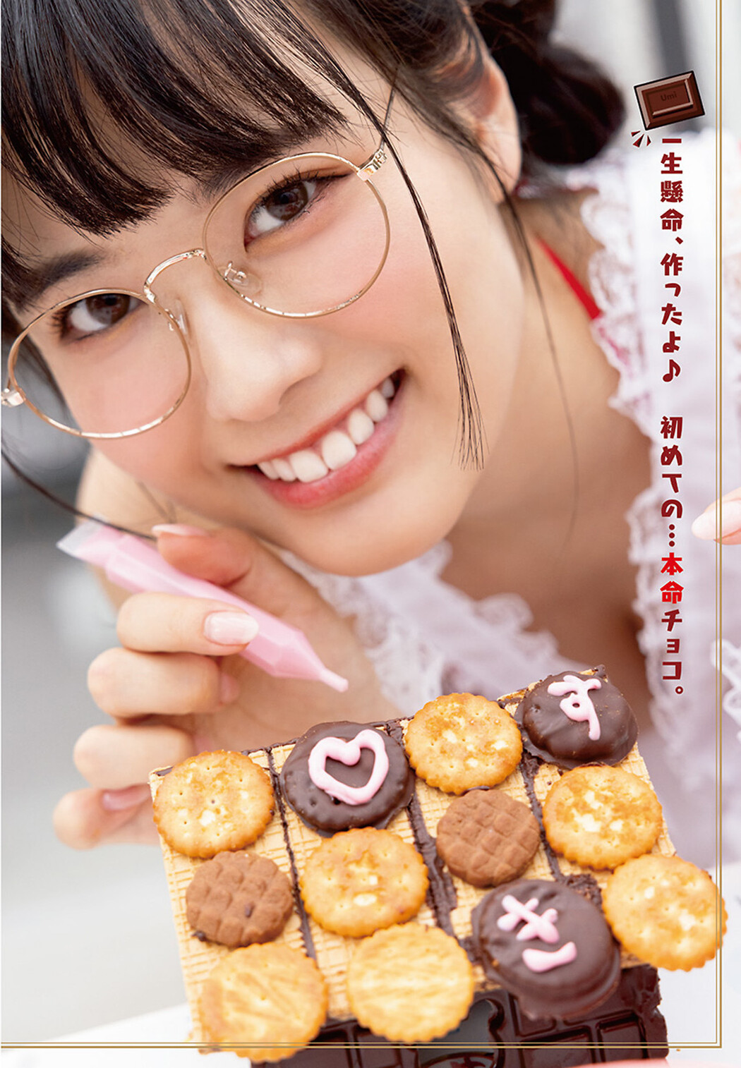 Umi Shinonome 東雲うみ, Young Animal 2023 No.04 (ヤングアニマル 2023年4号)