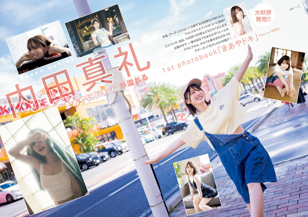 Maaya Uchida 内田真礼, Young Jump 2023 No.11 (ヤングジャンプ 2023年11号)