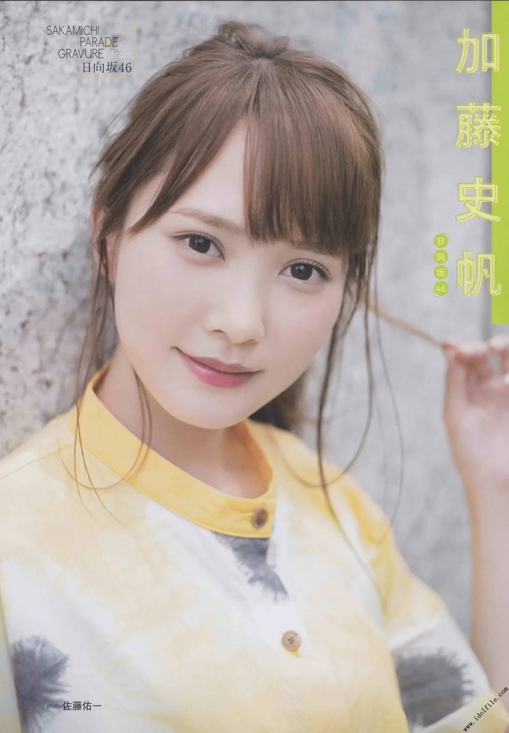 Shiho Kato 加藤史帆, B.L.T. 2019.11 (ビー・エル・ティー 2019年11月号) Cover Photo