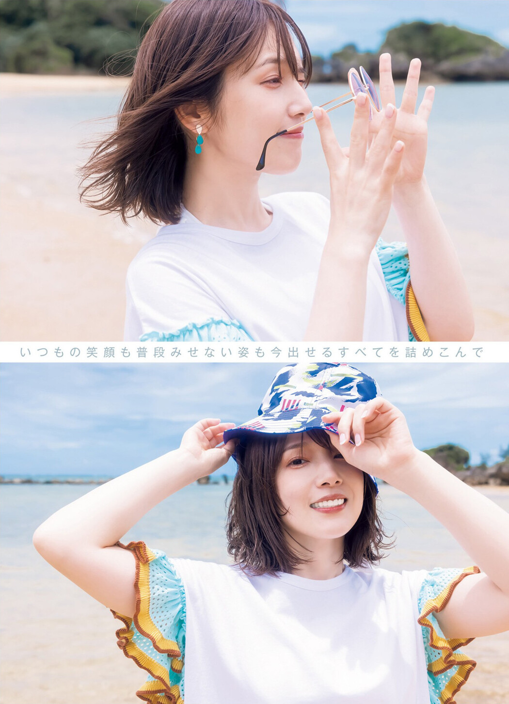 Maaya Uchida 内田真礼, Young Jump 2023 No.11 (ヤングジャンプ 2023年11号)