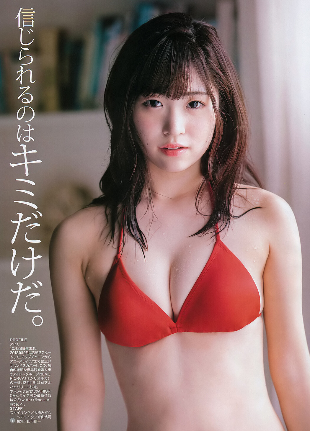 AIRI アイリ, Young Jump 2019 No.48 (ヤングジャンプ 2019年48号)