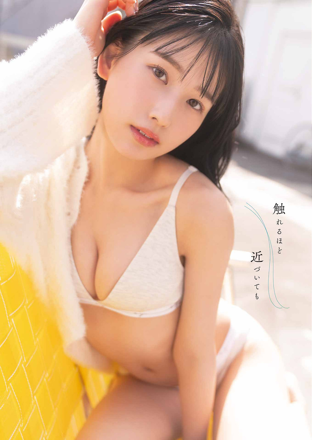 Anri Morishima 森嶋あんり, Young Gangan 2023 No.04 (ヤングガンガン 2023年4号)