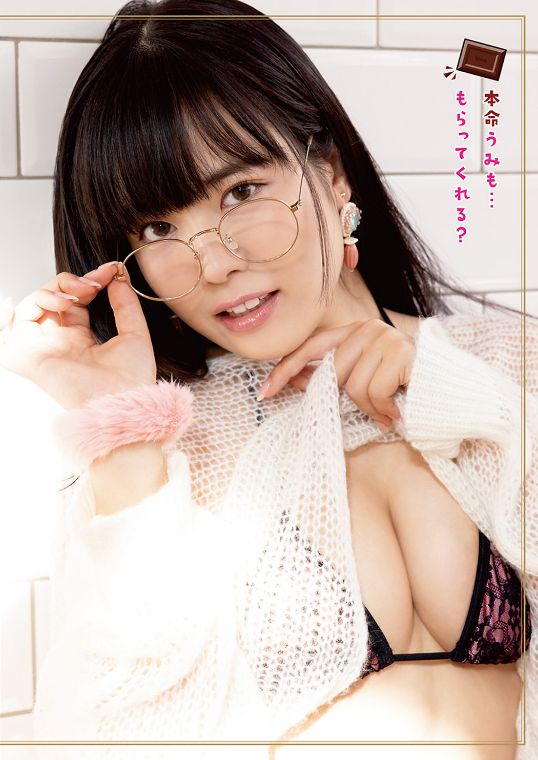 Umi Shinonome 東雲うみ, Young Animal 2023 No.04 (ヤングアニマル 2023年4号)