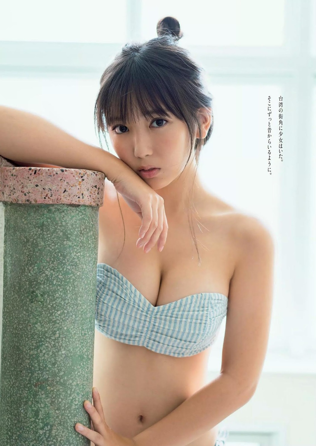 Aika Sawaguchi 沢口愛華, Weekly Playboy 2019 No.45 (週刊プレイボーイ 2019年45号)