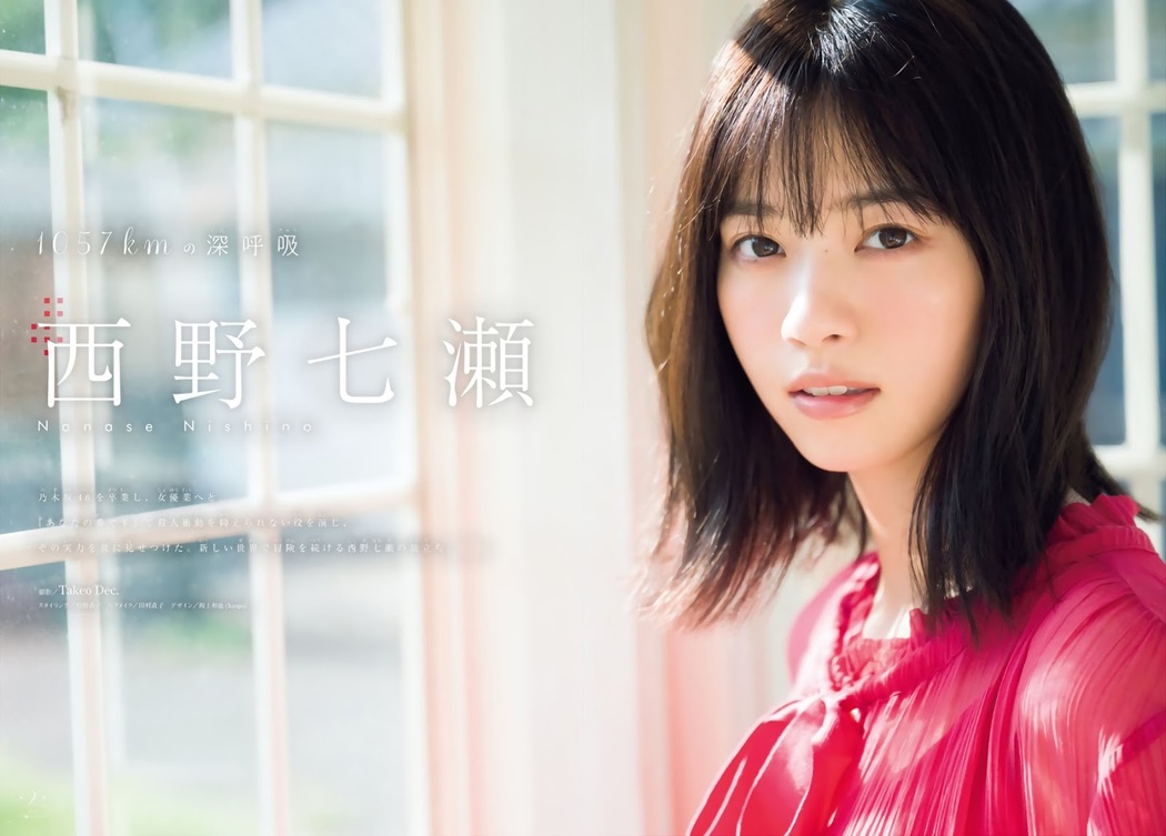 Nanase Nishino 西野七瀬, Shonen Magazine 2019 No.48 (少年マガジン 2019年48号)
