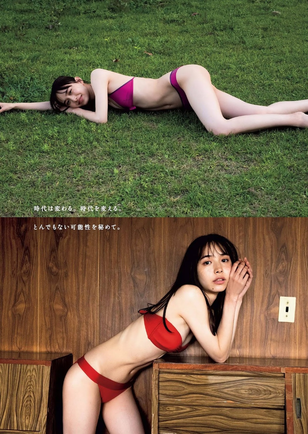 Hiroe Igeta 井桁弘恵, Weekly Playboy 2019 No.31 (週刊プレイボーイ 2019年31号)
