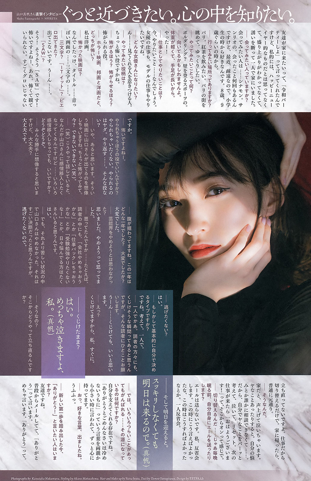 Maho Yamaguchi 山口真帆, Big Comic Spirits 2019 No.49 (ビッグコミックスピリッツ 2019年49号)