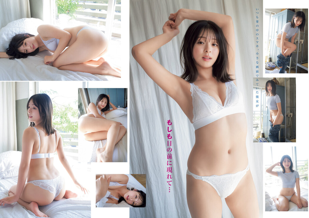 KAORI かおり, Young Jump 2023 No.11 (ヤングジャンプ 2023年11号)