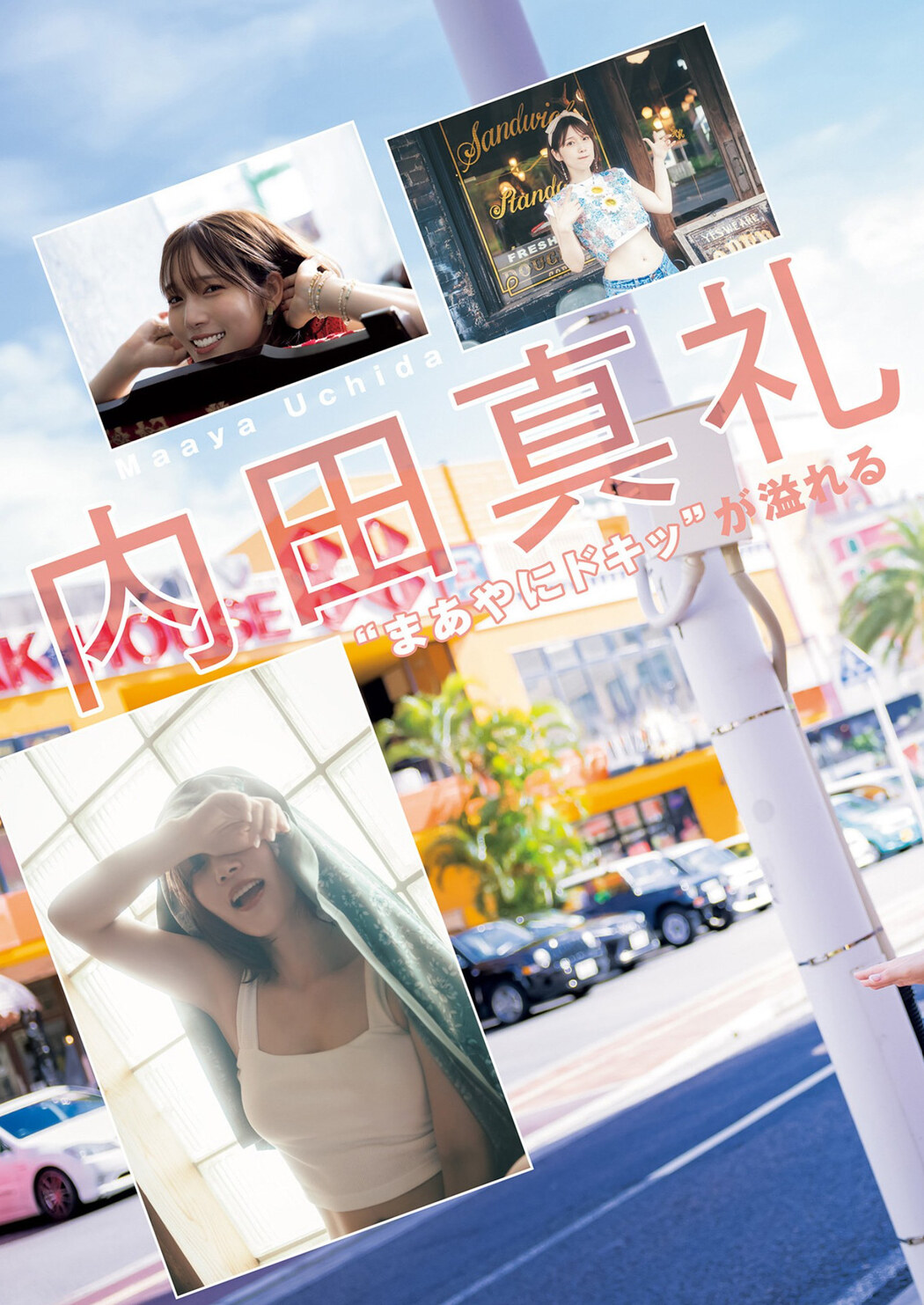 Maaya Uchida 内田真礼, Young Jump 2023 No.11 (ヤングジャンプ 2023年11号)