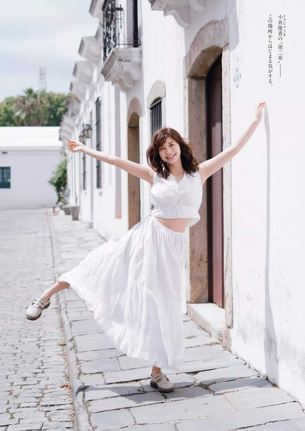 Yuka Ogura 小倉優香, Weekly Playboy 2019 No.31 (週刊プレイボーイ 2019年31号)
