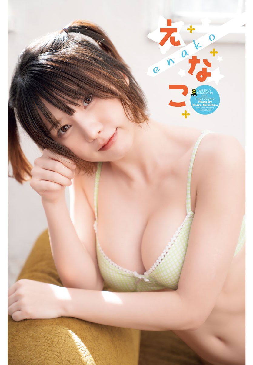 Enako えなこ, Shonen Champion 2023 No.11 (少年チャンピオン 2023年11号)
