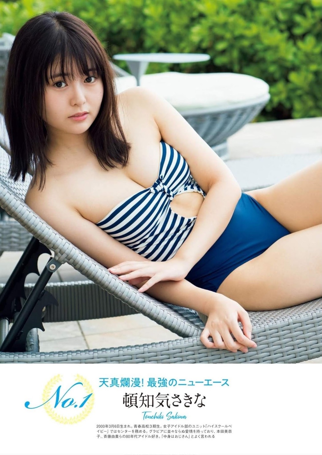 Sakina Tonchiki 頓知気さきな, Yuuna Mochida 持田優奈, Meina Hibino 日比野芽奈, Weekly Playboy 2019 No.46 (週刊プレイボーイ 2019年46号)
