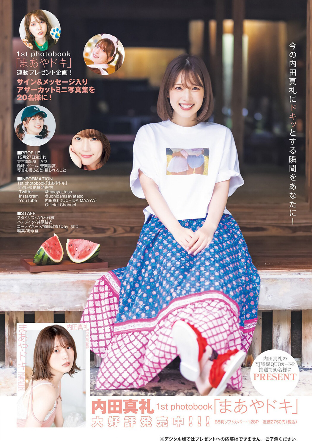 Maaya Uchida 内田真礼, Young Jump 2023 No.11 (ヤングジャンプ 2023年11号)