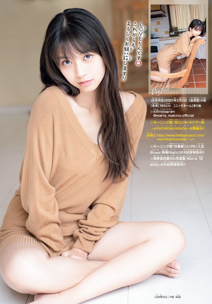 Maria Makino 牧野真莉愛, Shonen Champion 2019 No.46 (少年チャンピオン 2019年46号)