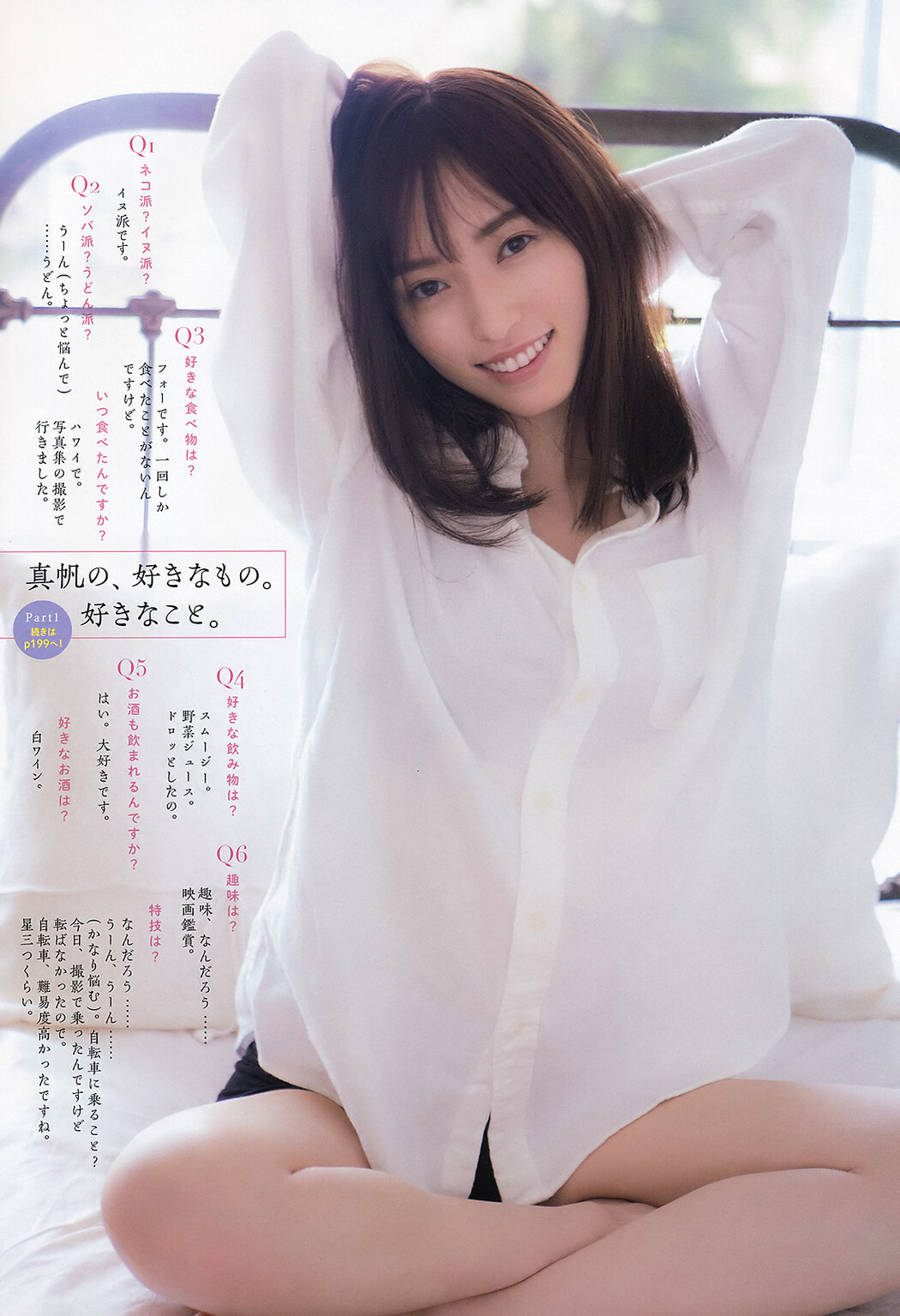 Maho Yamaguchi 山口真帆, Big Comic Spirits 2019 No.49 (ビッグコミックスピリッツ 2019年49号)