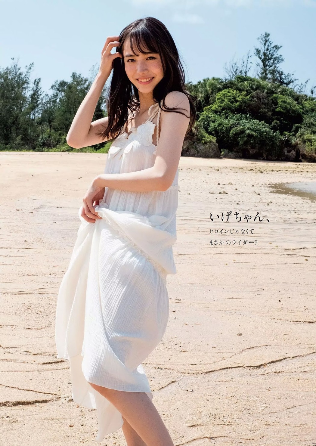 Hiroe Igeta 井桁弘恵, Weekly Playboy 2019 No.31 (週刊プレイボーイ 2019年31号)
