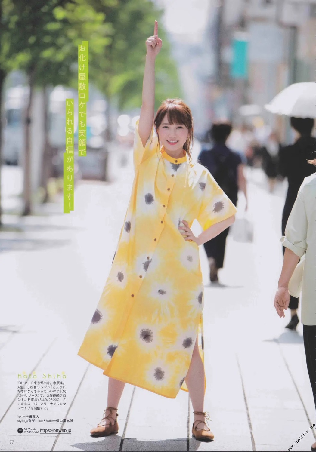 Shiho Kato 加藤史帆, B.L.T. 2019.11 (ビー・エル・ティー 2019年11月号)