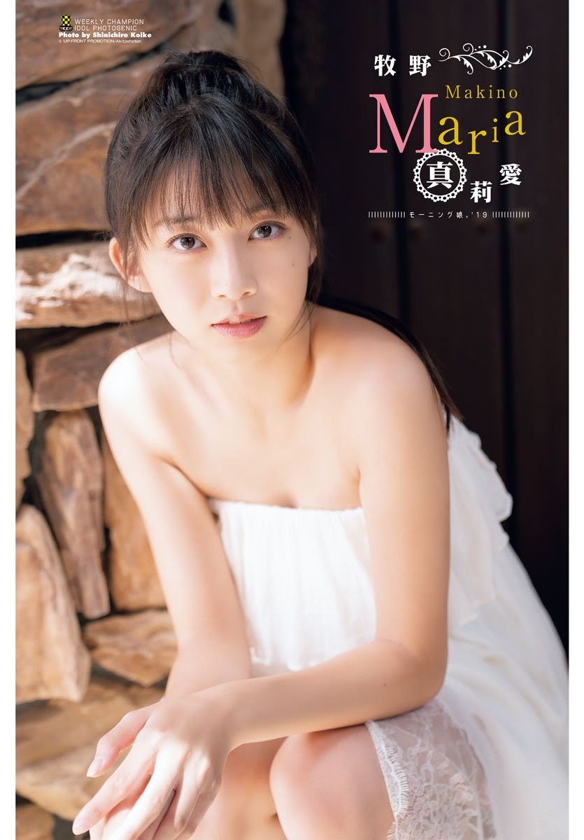 Maria Makino 牧野真莉愛, Shonen Champion 2019 No.46 (少年チャンピオン 2019年46号)
