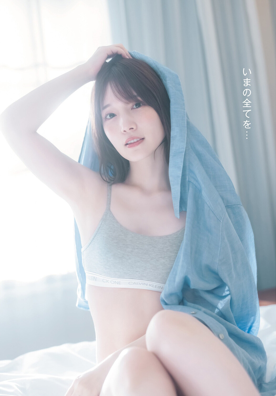 Maaya Uchida 内田真礼, Young Jump 2023 No.11 (ヤングジャンプ 2023年11号)