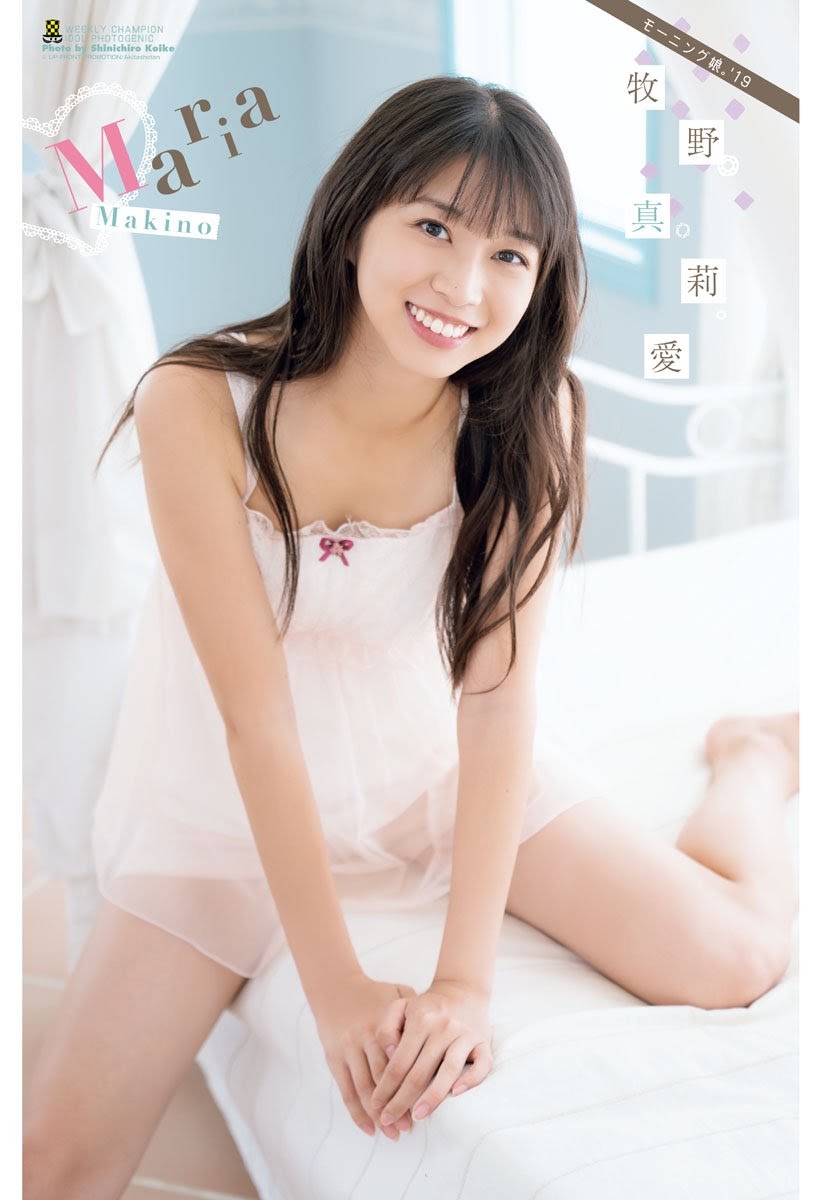 Maria Makino 牧野真莉愛, Shonen Champion 2019 No.46 (少年チャンピオン 2019年46号)