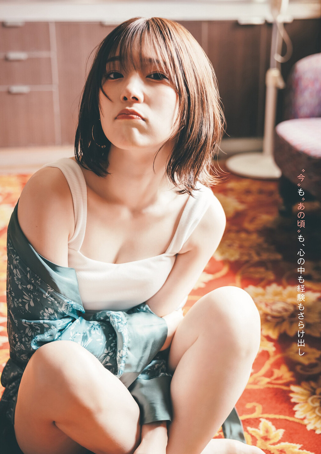 Maaya Uchida 内田真礼, Young Jump 2023 No.11 (ヤングジャンプ 2023年11号)