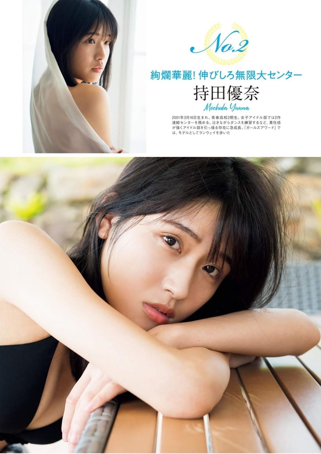 Sakina Tonchiki 頓知気さきな, Yuuna Mochida 持田優奈, Meina Hibino 日比野芽奈, Weekly Playboy 2019 No.46 (週刊プレイボーイ 2019年46号)