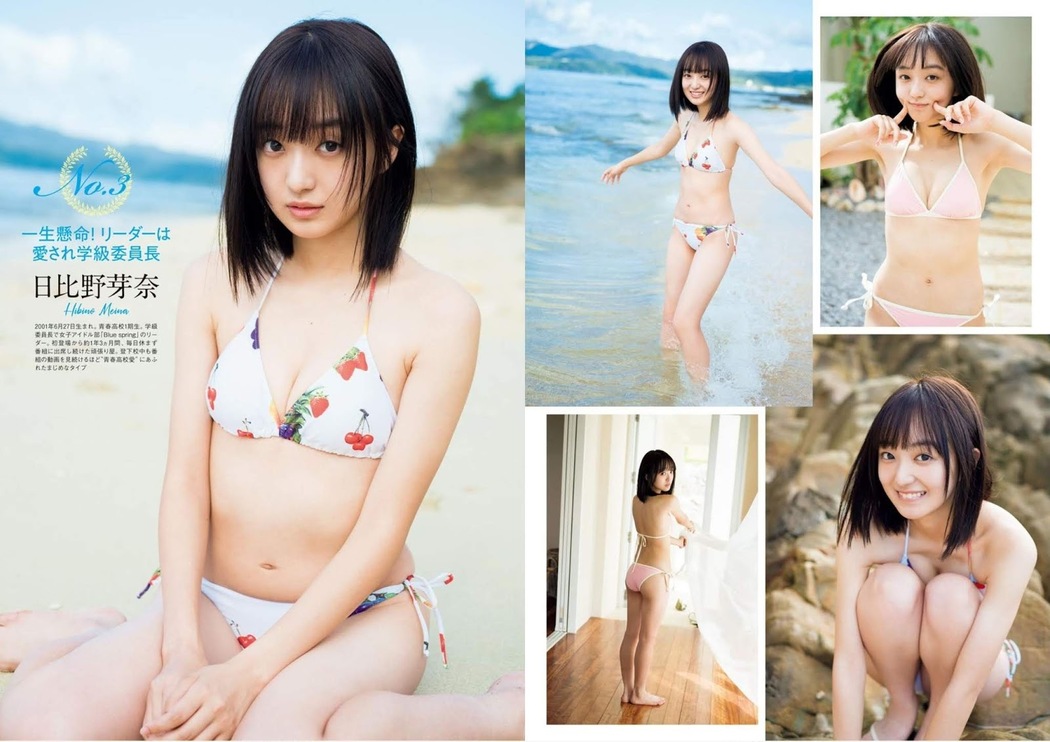 Sakina Tonchiki 頓知気さきな, Yuuna Mochida 持田優奈, Meina Hibino 日比野芽奈, Weekly Playboy 2019 No.46 (週刊プレイボーイ 2019年46号)