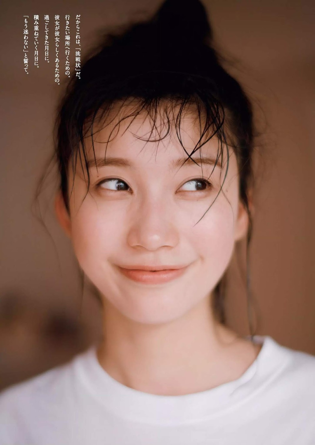 Yuka Ogura 小倉優香, Weekly Playboy 2019 No.31 (週刊プレイボーイ 2019年31号)