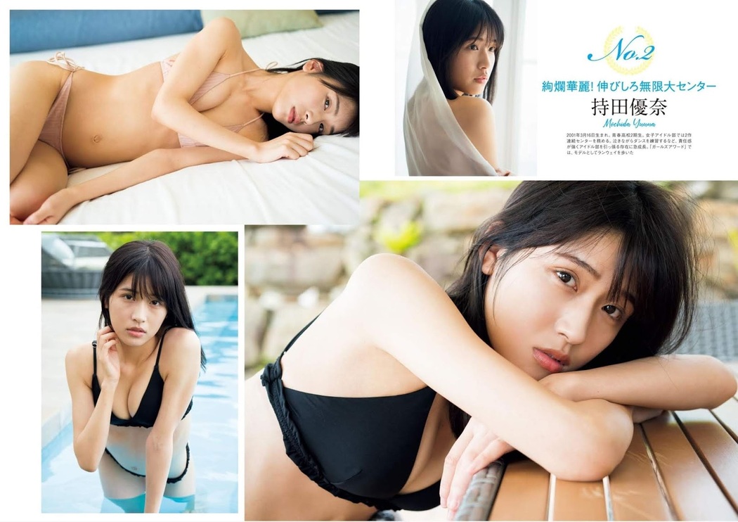 Sakina Tonchiki 頓知気さきな, Yuuna Mochida 持田優奈, Meina Hibino 日比野芽奈, Weekly Playboy 2019 No.46 (週刊プレイボーイ 2019年46号)