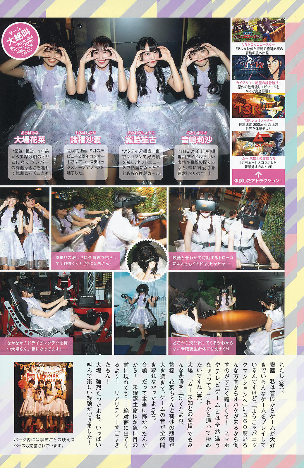 =LOVE （イコールラブ）, Big Comic Spirits 2019 No.48 (ビッグコミックスピリッツ 2019年48号)