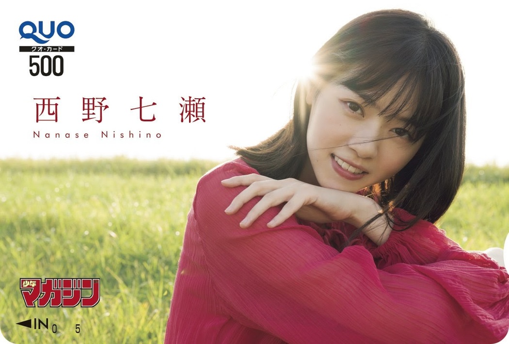 Nanase Nishino 西野七瀬, Shonen Magazine 2019 No.48 (少年マガジン 2019年48号)