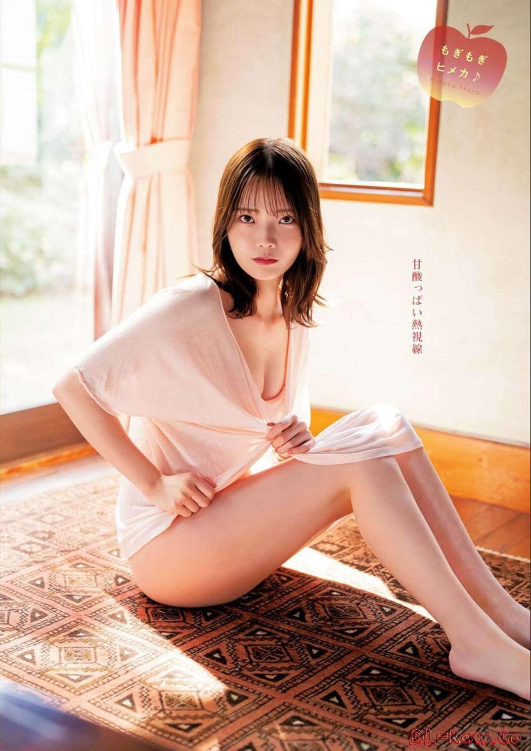 Himeka Araya 新谷姫加, Young King Bull 2023.02 (ヤングキングBULL 2023年2号)