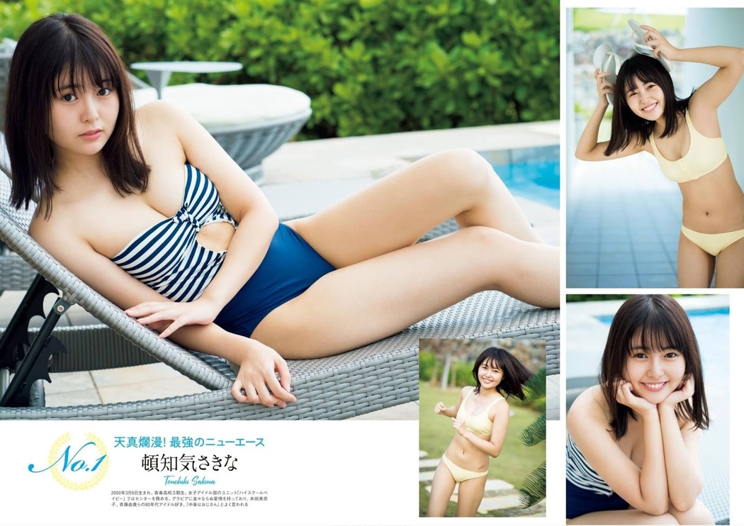Sakina Tonchiki 頓知気さきな, Yuuna Mochida 持田優奈, Meina Hibino 日比野芽奈, Weekly Playboy 2019 No.46 (週刊プレイボーイ 2019年46号)