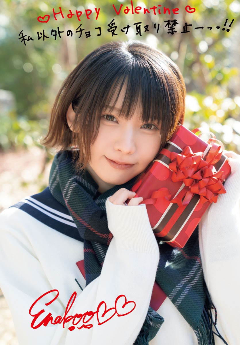 Enako えなこ, Shonen Champion 2023 No.11 (少年チャンピオン 2023年11号)