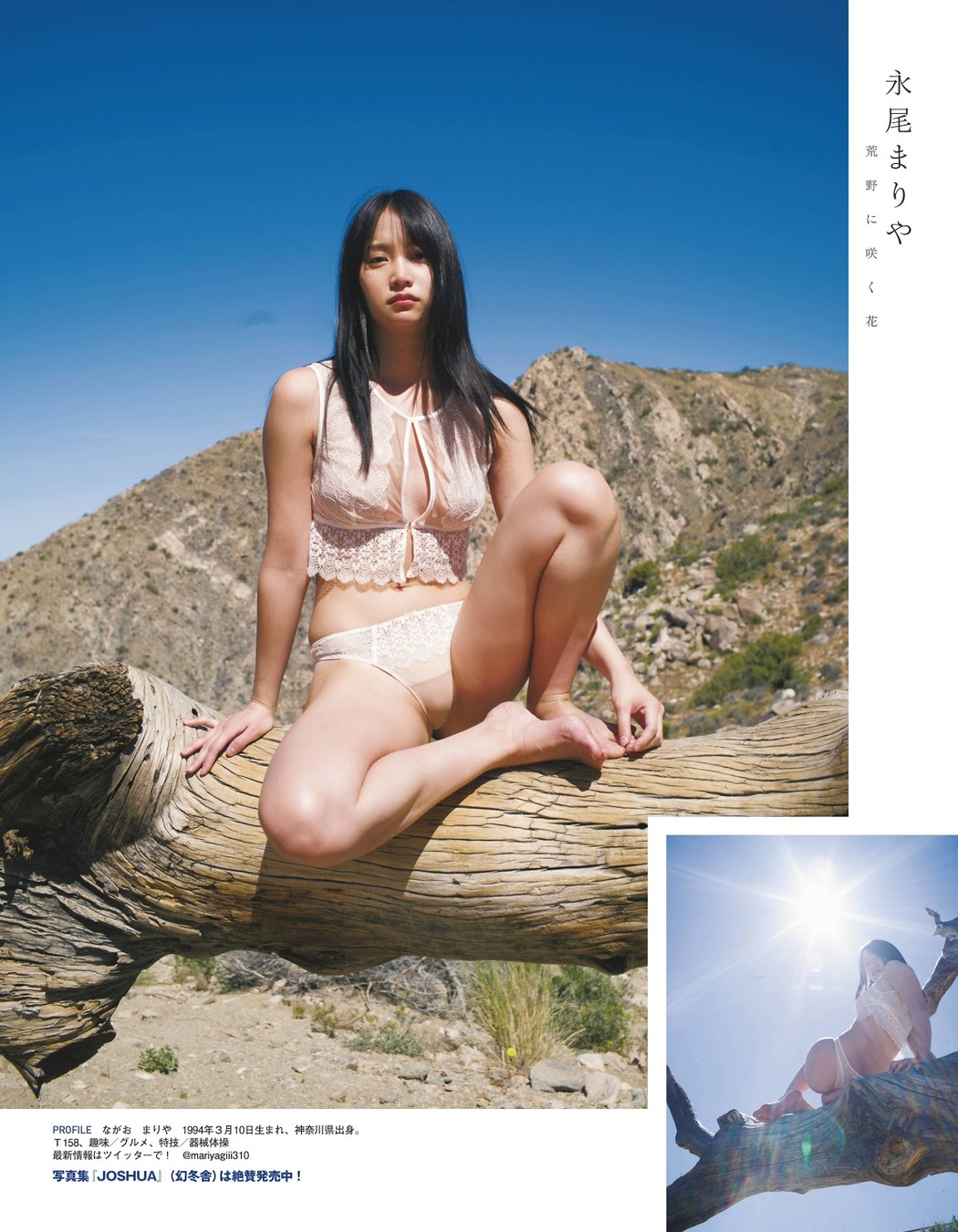 Mariya Nagao 永尾まりや, Young Champion Retsu 2018 No.10 (ヤングチャンピオン烈 2018年10号)