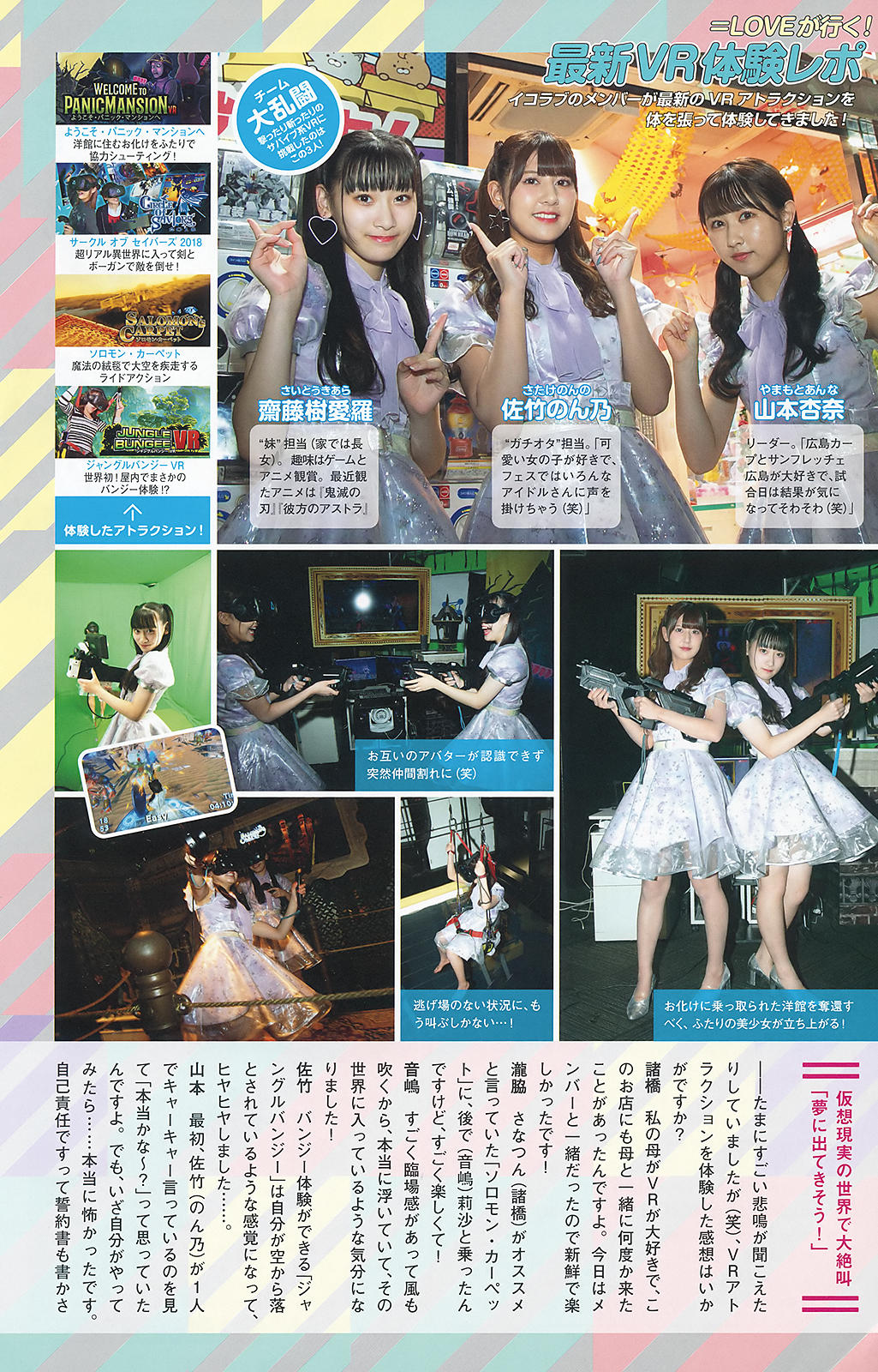 =LOVE （イコールラブ）, Big Comic Spirits 2019 No.48 (ビッグコミックスピリッツ 2019年48号)