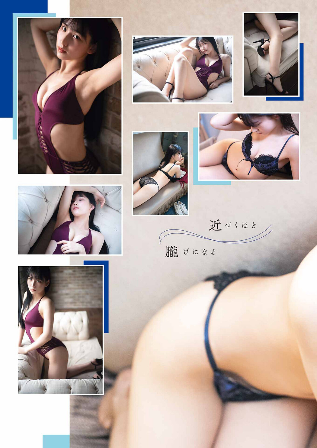 Anri Morishima 森嶋あんり, Young Gangan 2023 No.04 (ヤングガンガン 2023年4号)