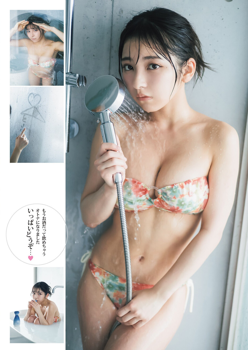 Toumi 十味, Young Jump 2023 No.12 (ヤングジャンプ 2023年12号)