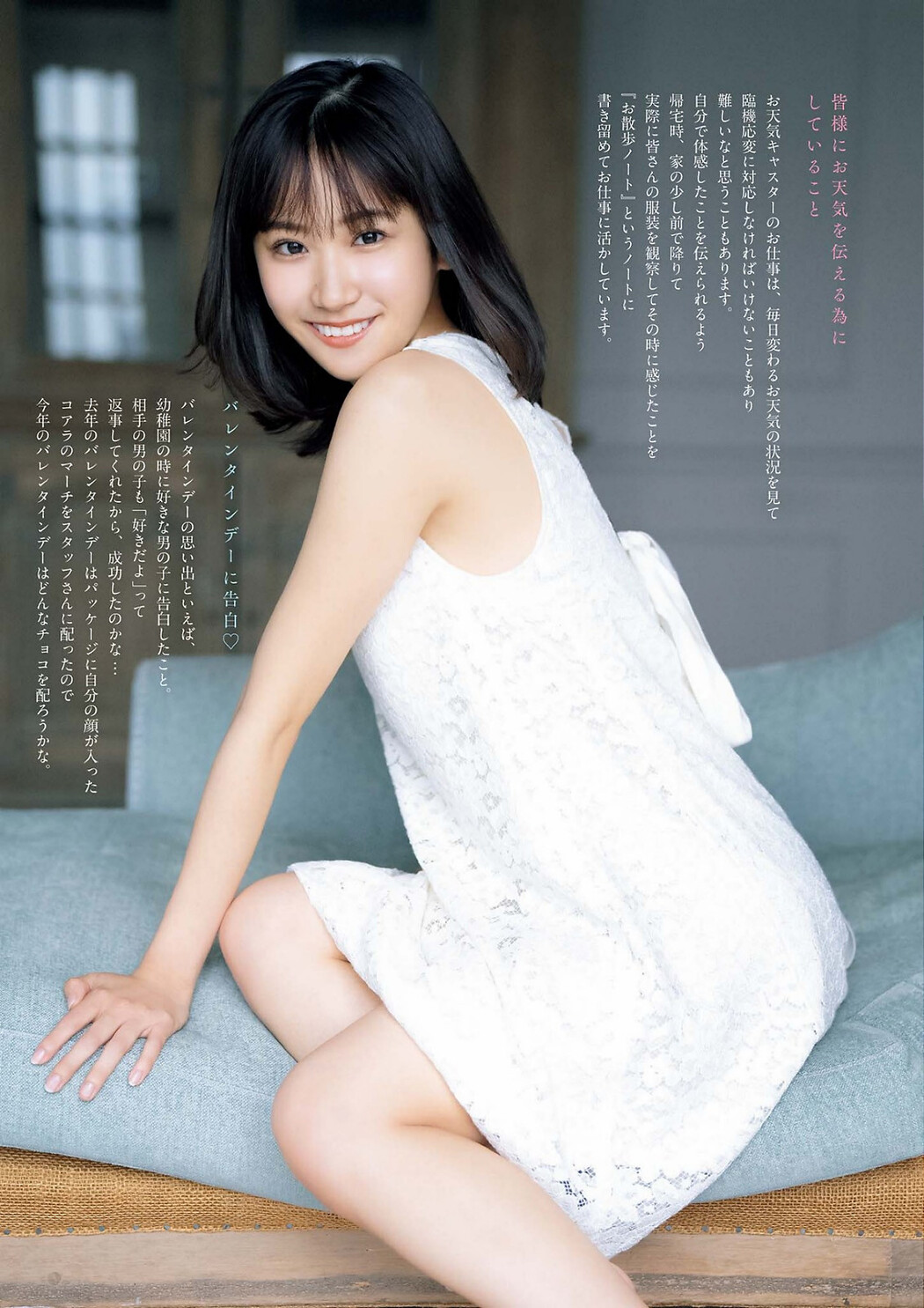 Momoka Mine 嶺百花, Big Comic Spirits 2023 No.11 (ビッグコミックスピリッツ 2023年11号)