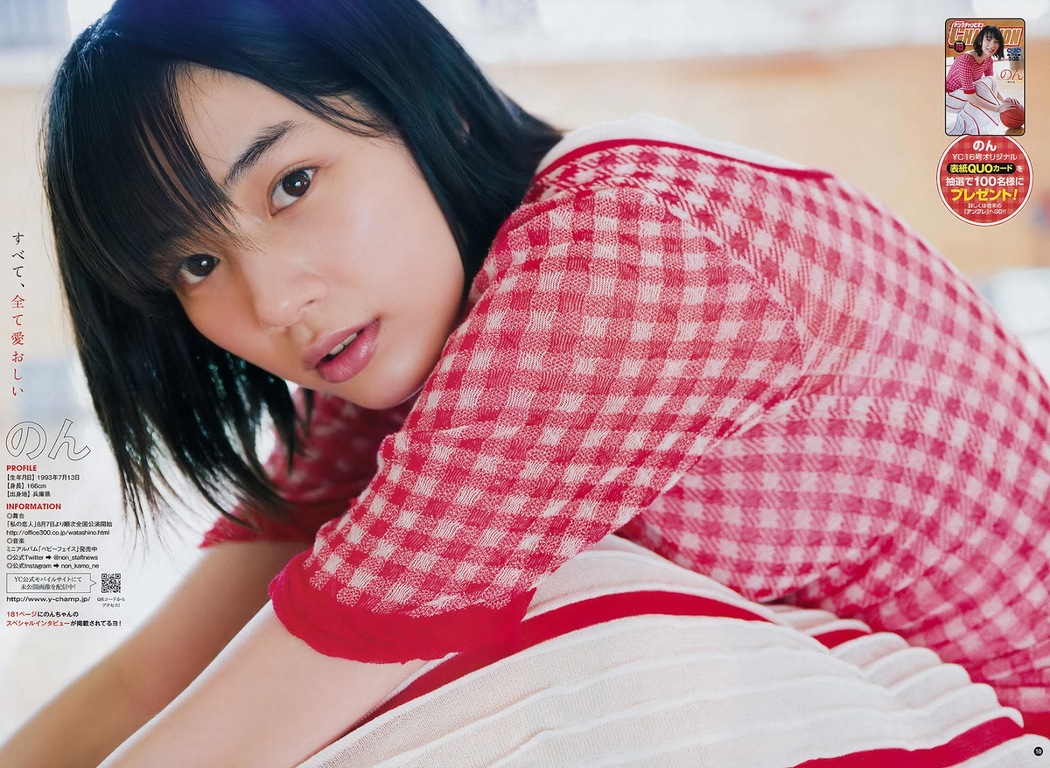 NON のん, Young Champion 2019 No.16 (ヤングチャンピオン 2019年16号)