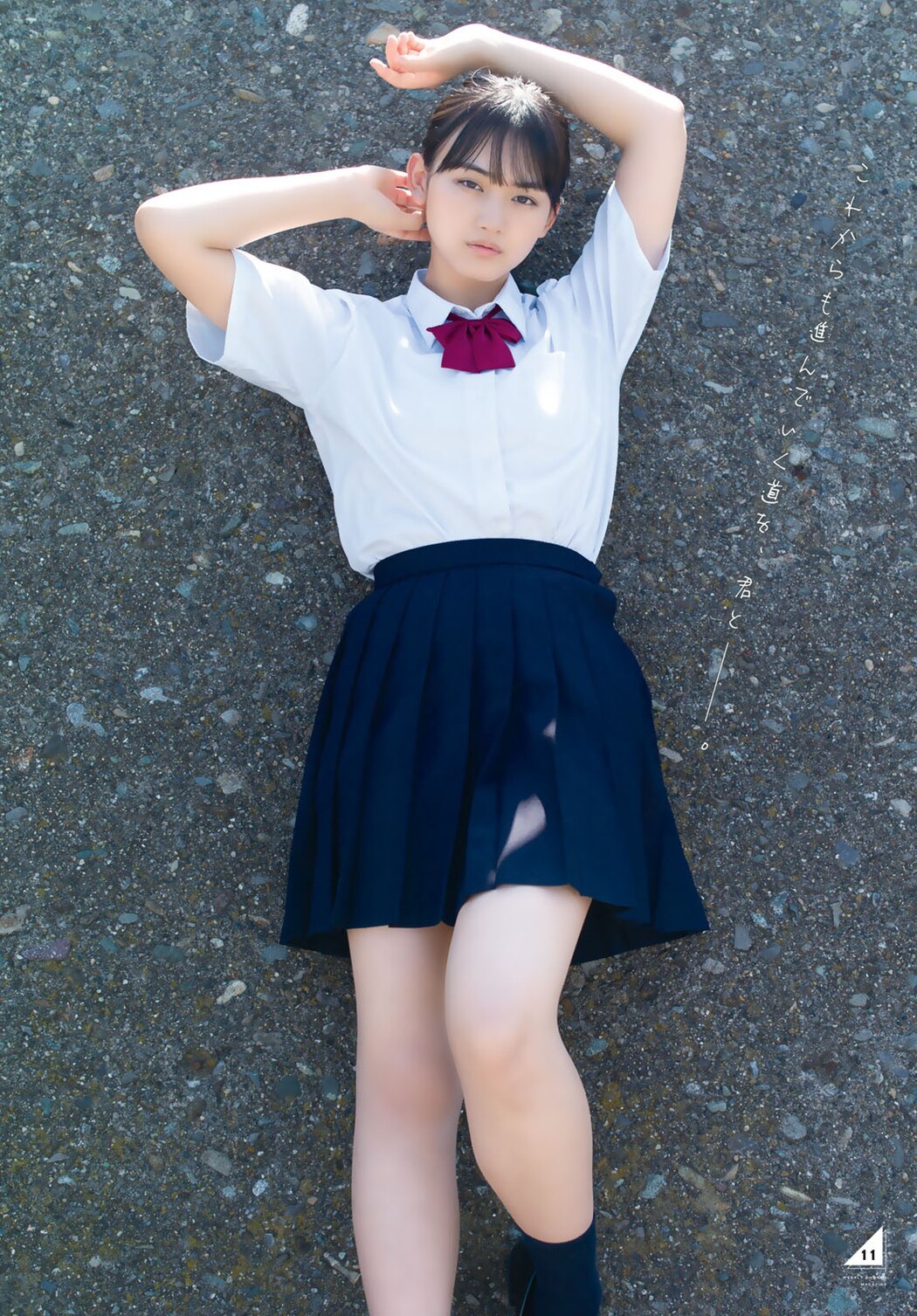 Ten Yamasaki 山﨑天, Shonen Magazine 2023 No.44 (週刊少年マガジン 2023年44号)