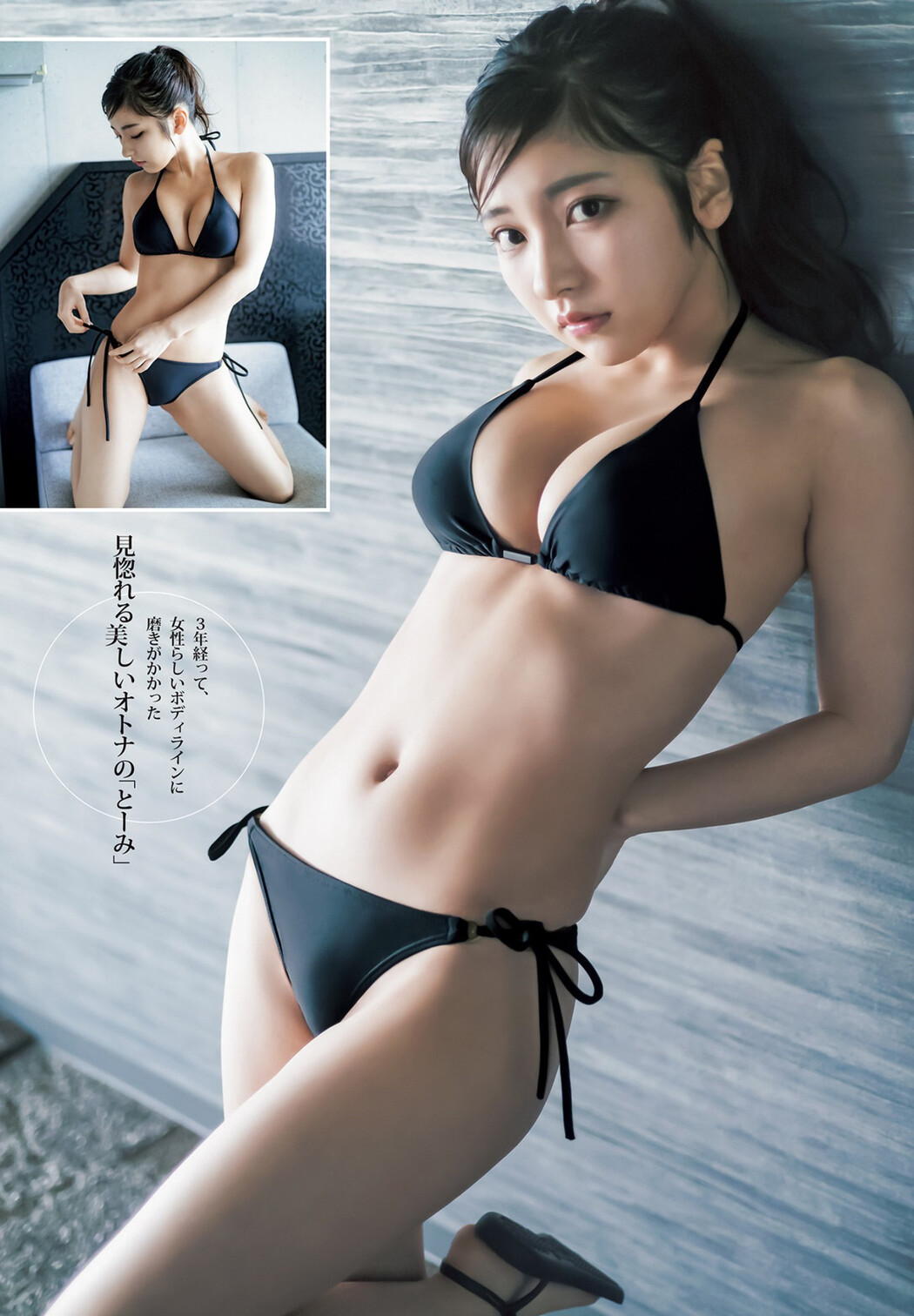 Toumi 十味, Young Jump 2023 No.12 (ヤングジャンプ 2023年12号)