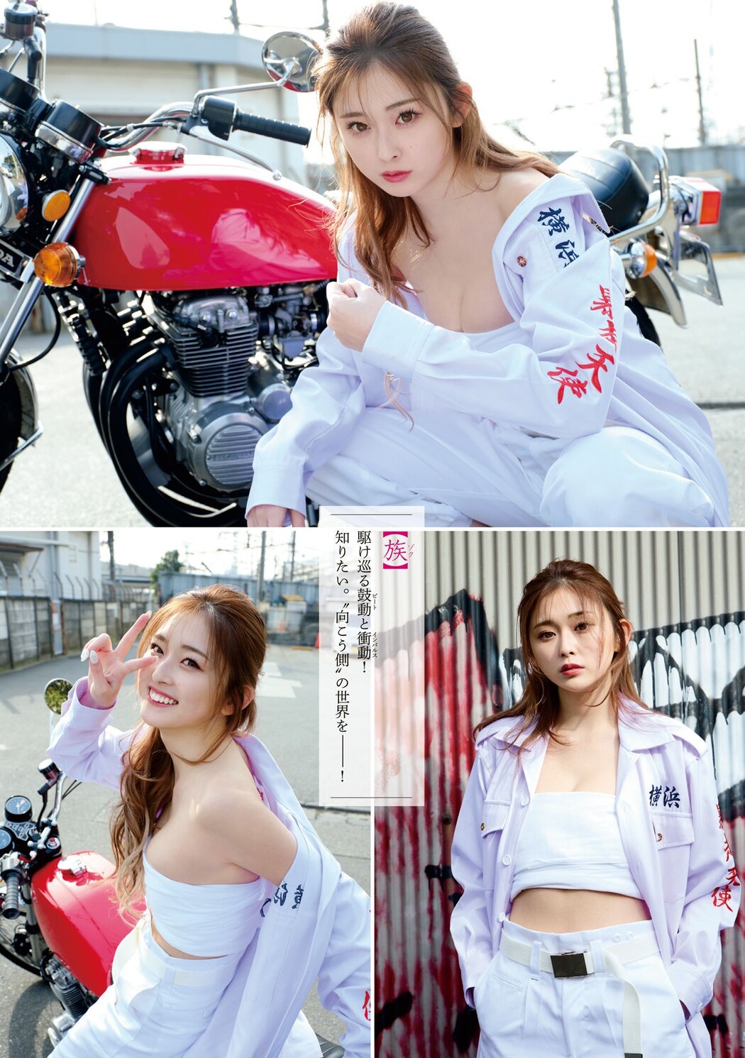 Yuuchami ゆうちゃみ, Young Magazine 2023 No.11 (ヤングマガジン 2023年11号)