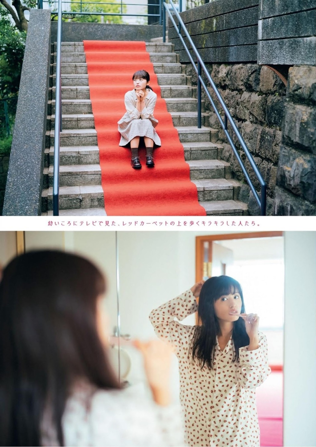 Rikako Aida 逢田梨香子, FLASHスペシャル グラビアBEST2019年初夏号