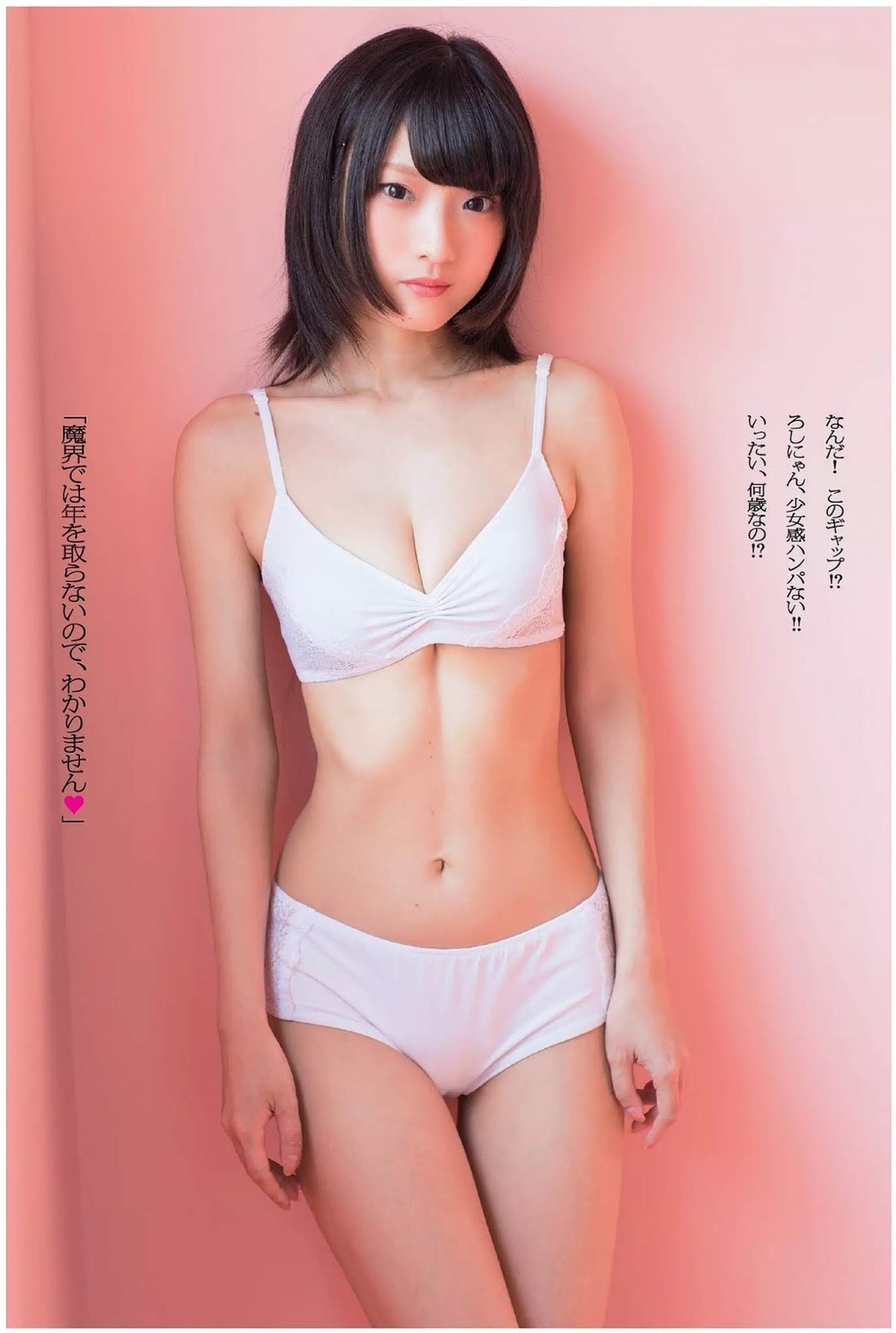 Rosiel Kasyou 火将ロシエル, Weekly Playboy 2019 No.32 (週刊プレイボーイ 2019年32号)