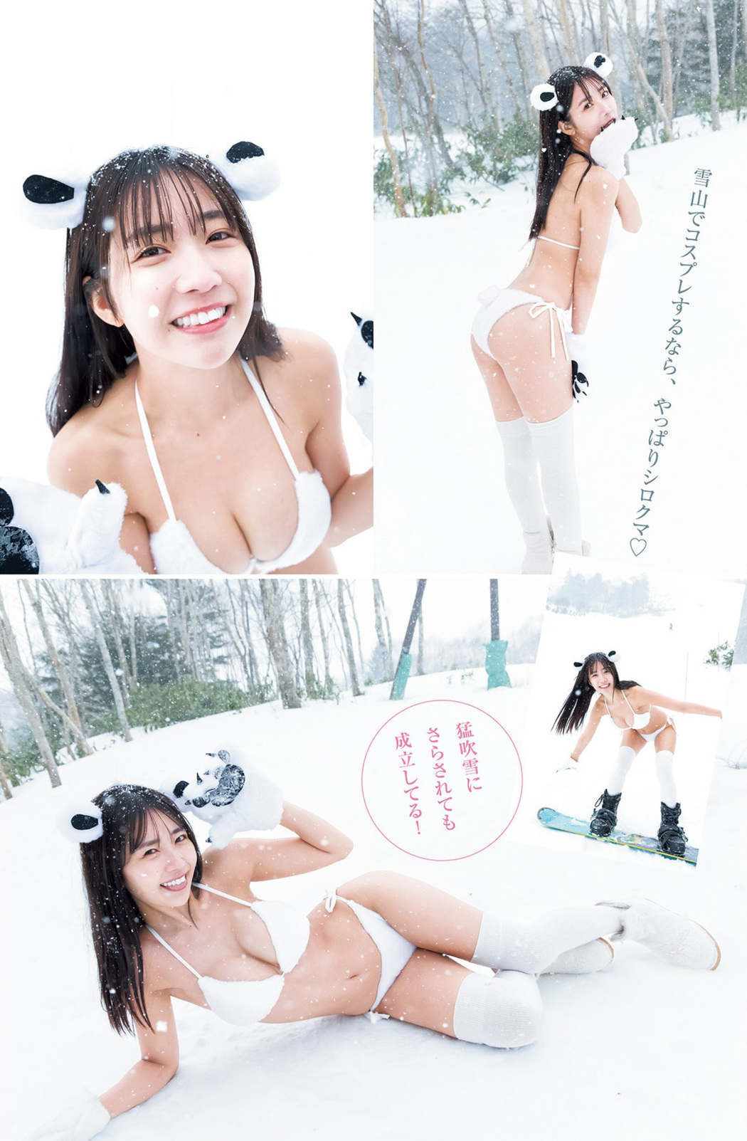 Kisumi Amau 天羽希純, Young Jump 2023 No.12 (ヤングジャンプ 2023年12号)